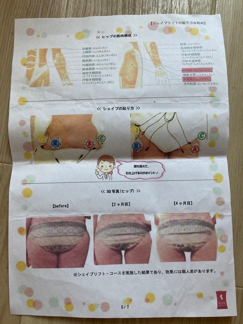 リアライズ EMS美容機器