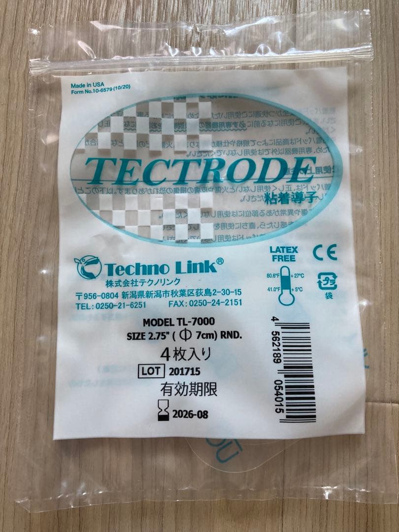 リアライズ EMS美容機器