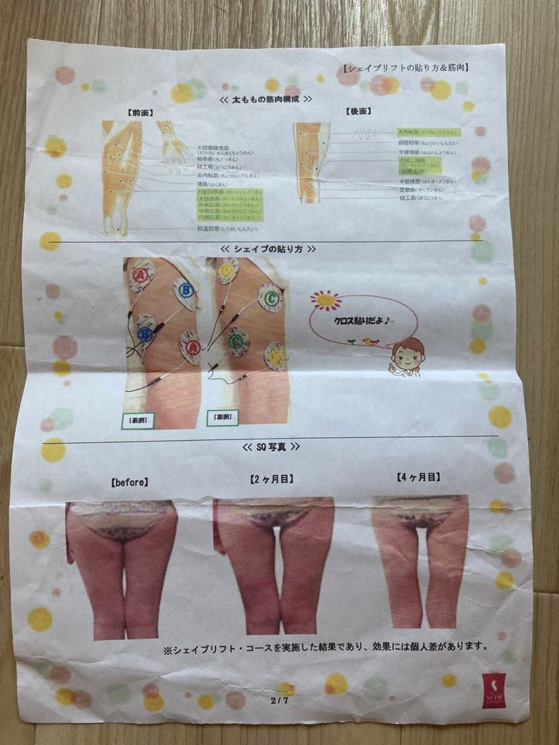 リアライズ EMS美容機器