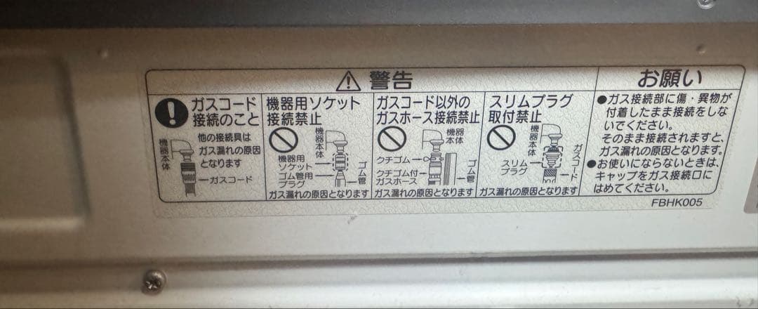 NORITZ ガスファンヒーター GFH-5803S-W5