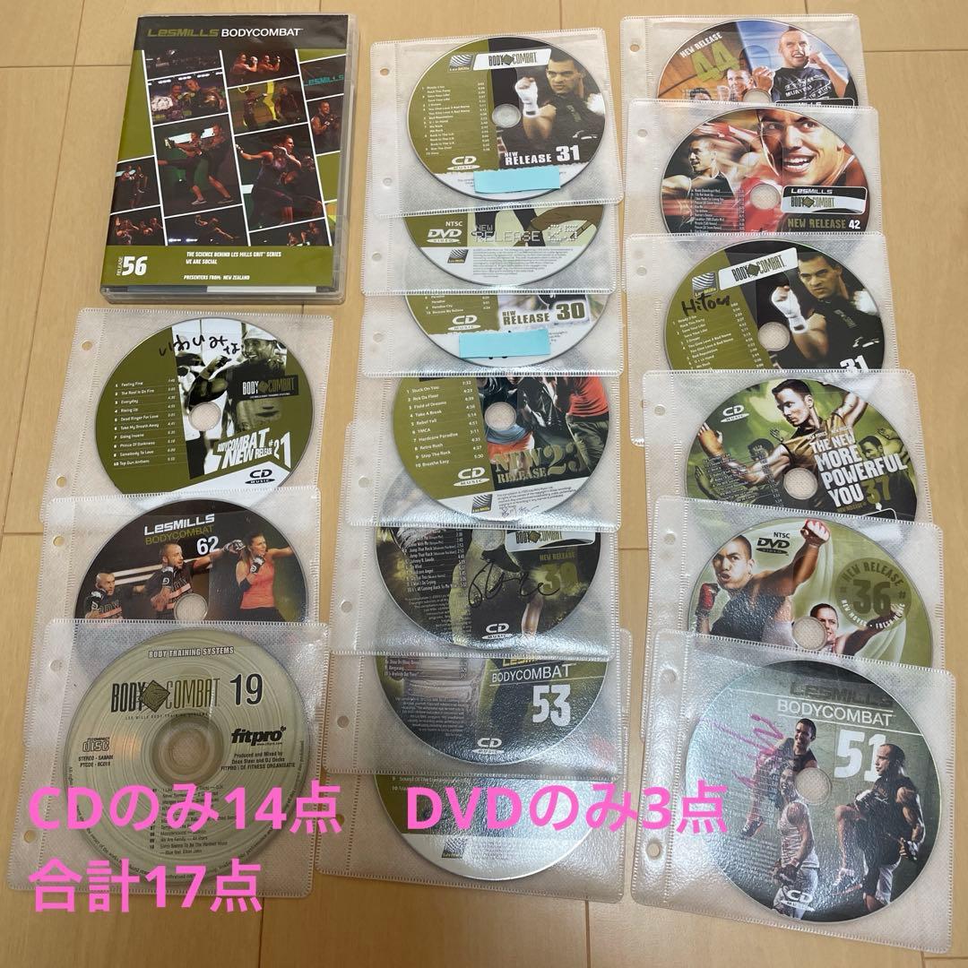 BELLさん専用 Les Mills BODYCOMBAT セットおまけ付き