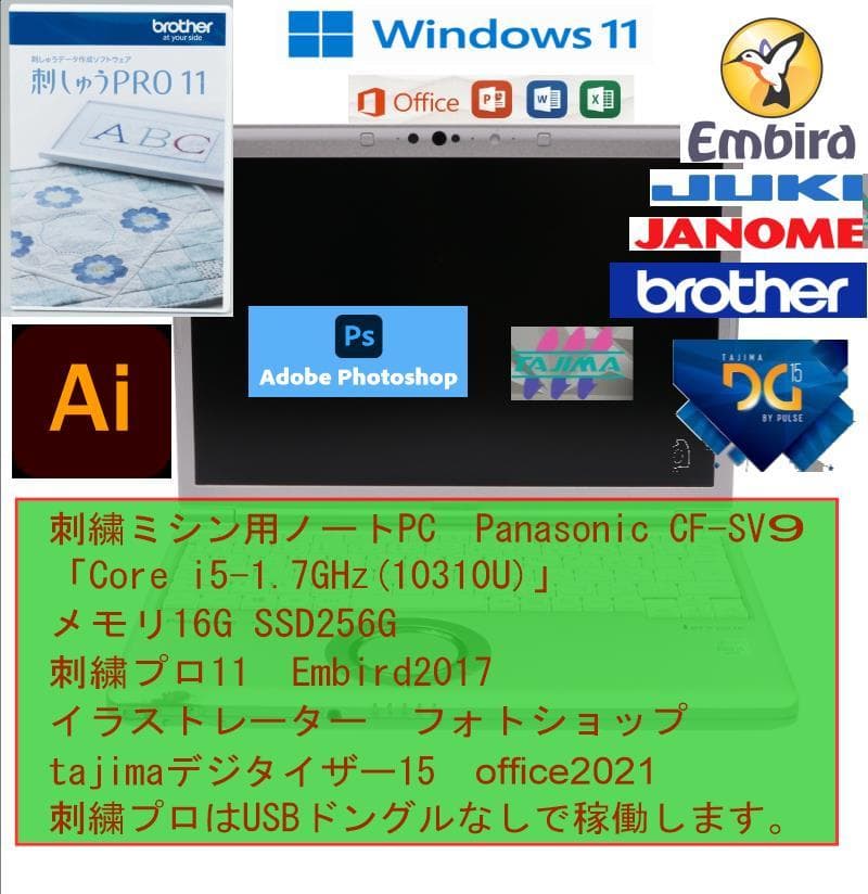 SV9 メモリ16G 刺しゅう用ノートパソコン ブラザー ジャノメ JUKI 2