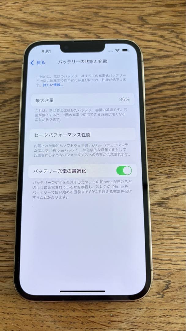 Apple iPhone 13Pro 256GB ゴールド SIMフリー本体