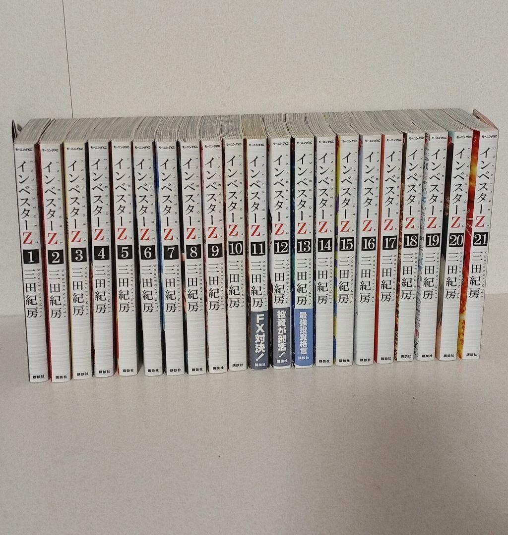 インベスターＺ　全21巻セット Amazon.co.jp: インベスターZ コミック 全21巻セット : 本