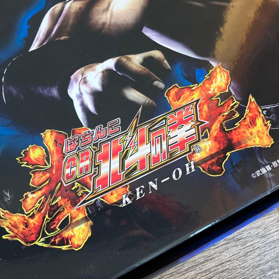 非売品】北斗の拳 プレミアムバスタオル 箱入り 大判 - メルカリ