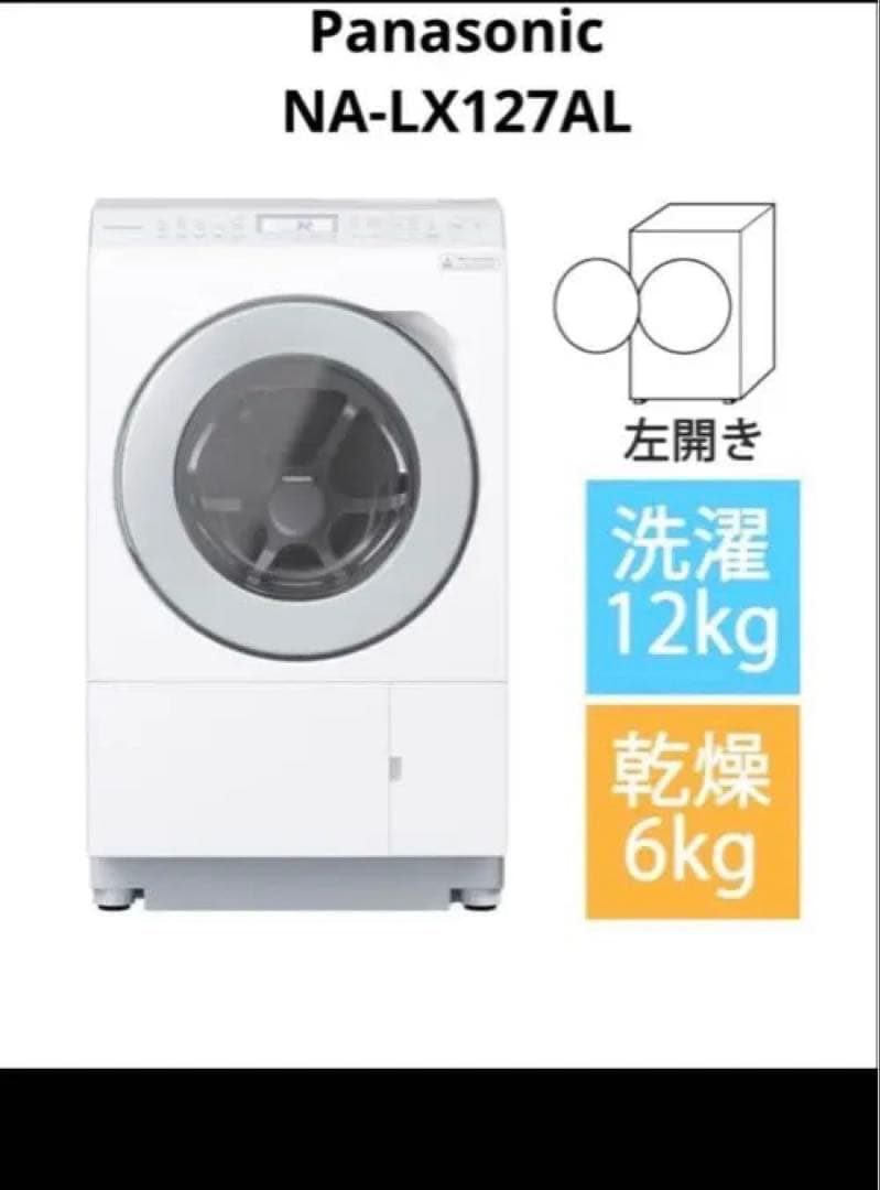 パナソニック ドラム式洗濯機 NALX127AL 左開き 2022年製 - メルカリ