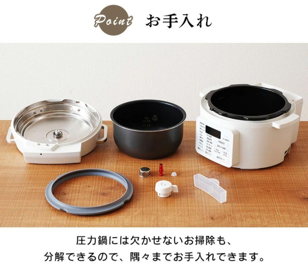 アイリスオーヤマ PC-MA2-W ホワイト 電気圧力鍋(2.2L)