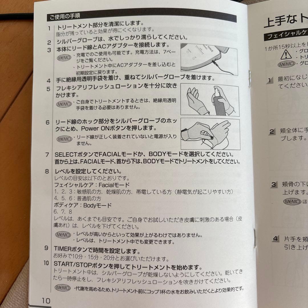 MONNALI MIHATSU WAVE 美顔器