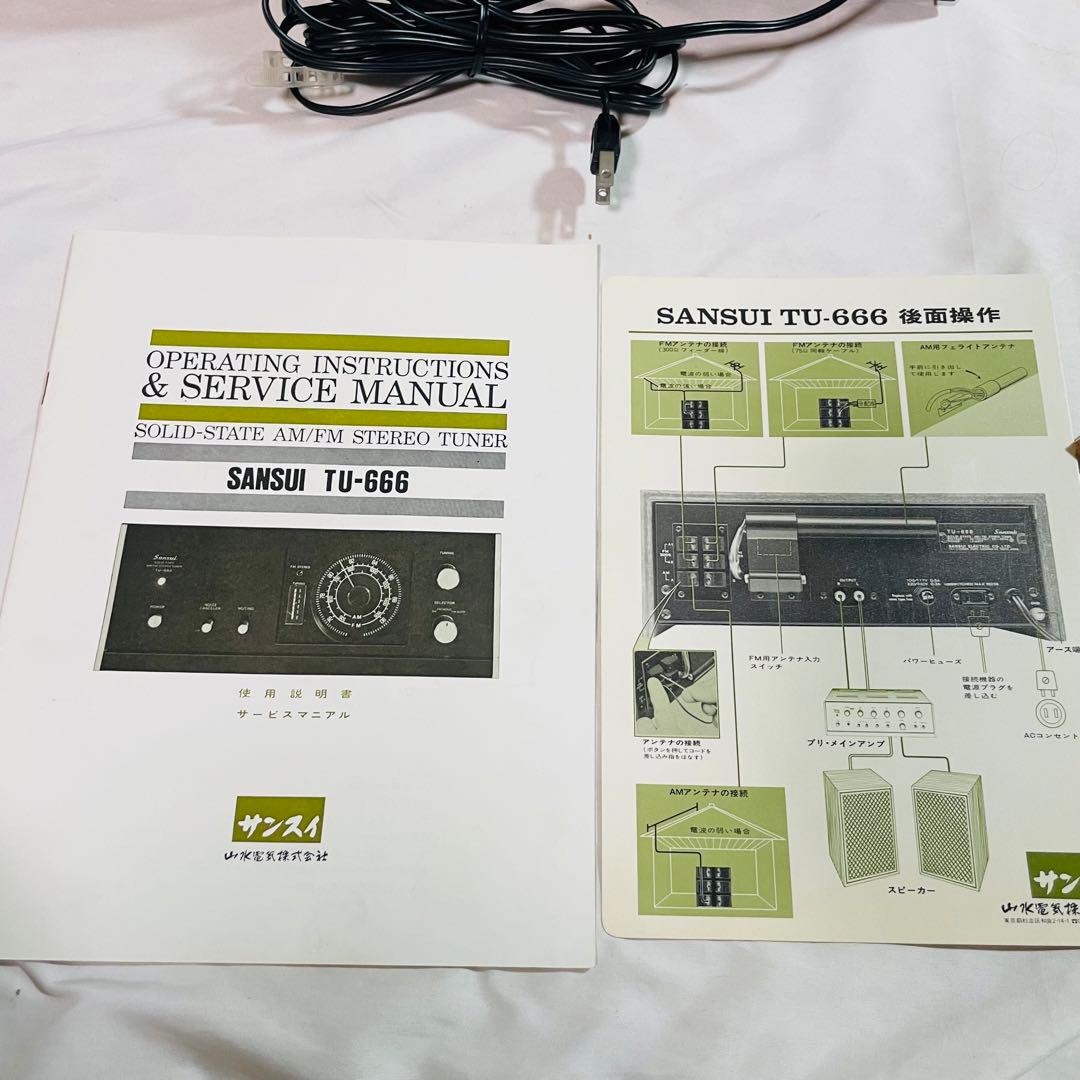 Sansui サンスイ TU-666 AM FM ステレオチューナー