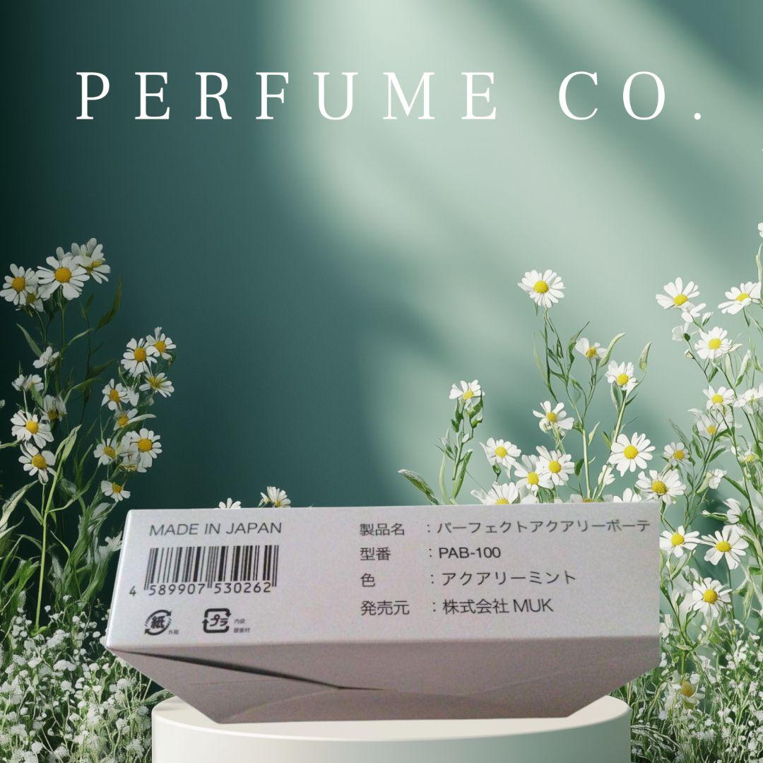 パーフェクトアクアリーボーテ