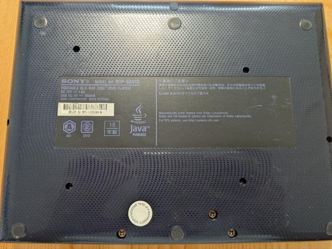 SONY BDP-SX910 ポータブルBlu-rayプレーヤー