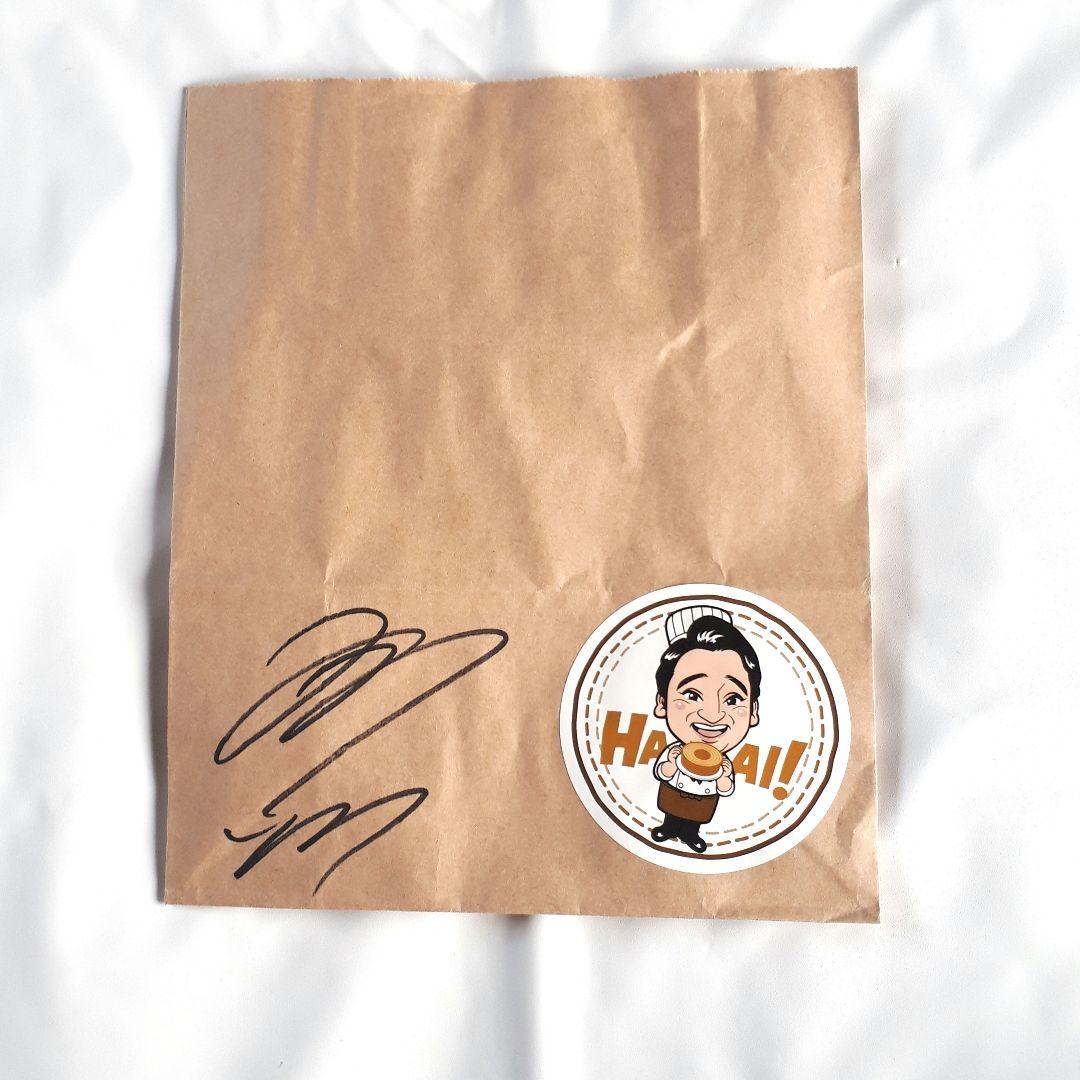 ジャングルポケット斉藤さん サイン入りクラフト紙袋（HA!HA