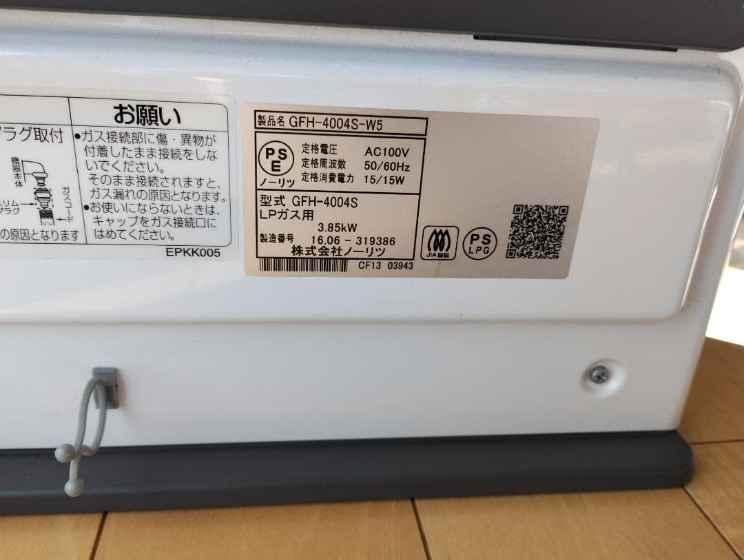 【ガスホース付】ノーリツ ガスファンヒーター GFH-4004S LPガス用