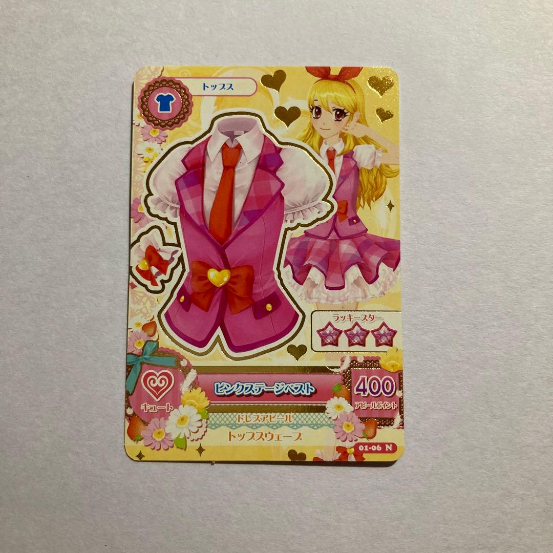 アイカツカード ピンクステージベスト 星宮いちご 排出版 - メルカリ
