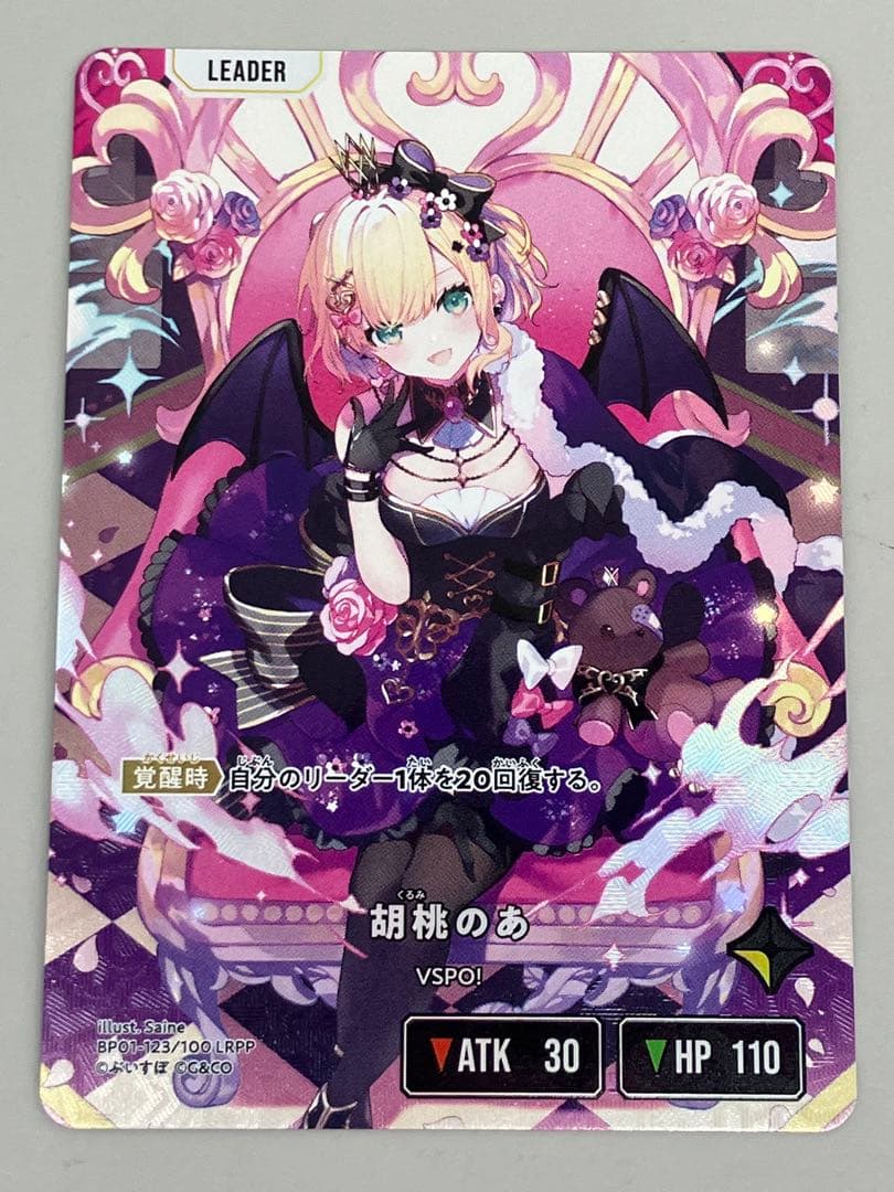 ○ プレイ用 クロススターズ 胡桃のあ サイン N5391 - メルカリ