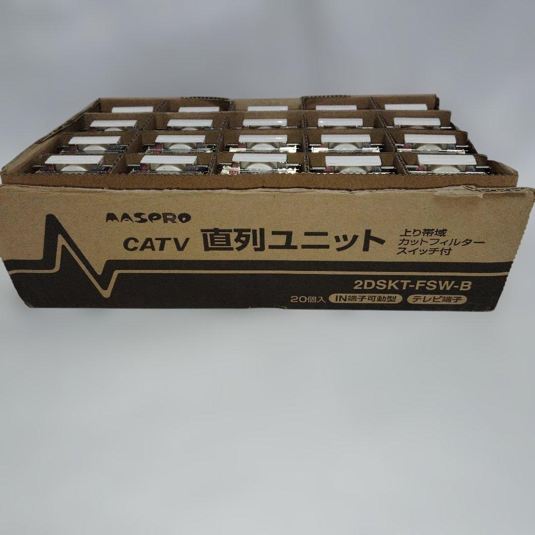 マスプロ　テレビ端子　2DSKT−FSW−B IN端子可動型20個　お値下げ可