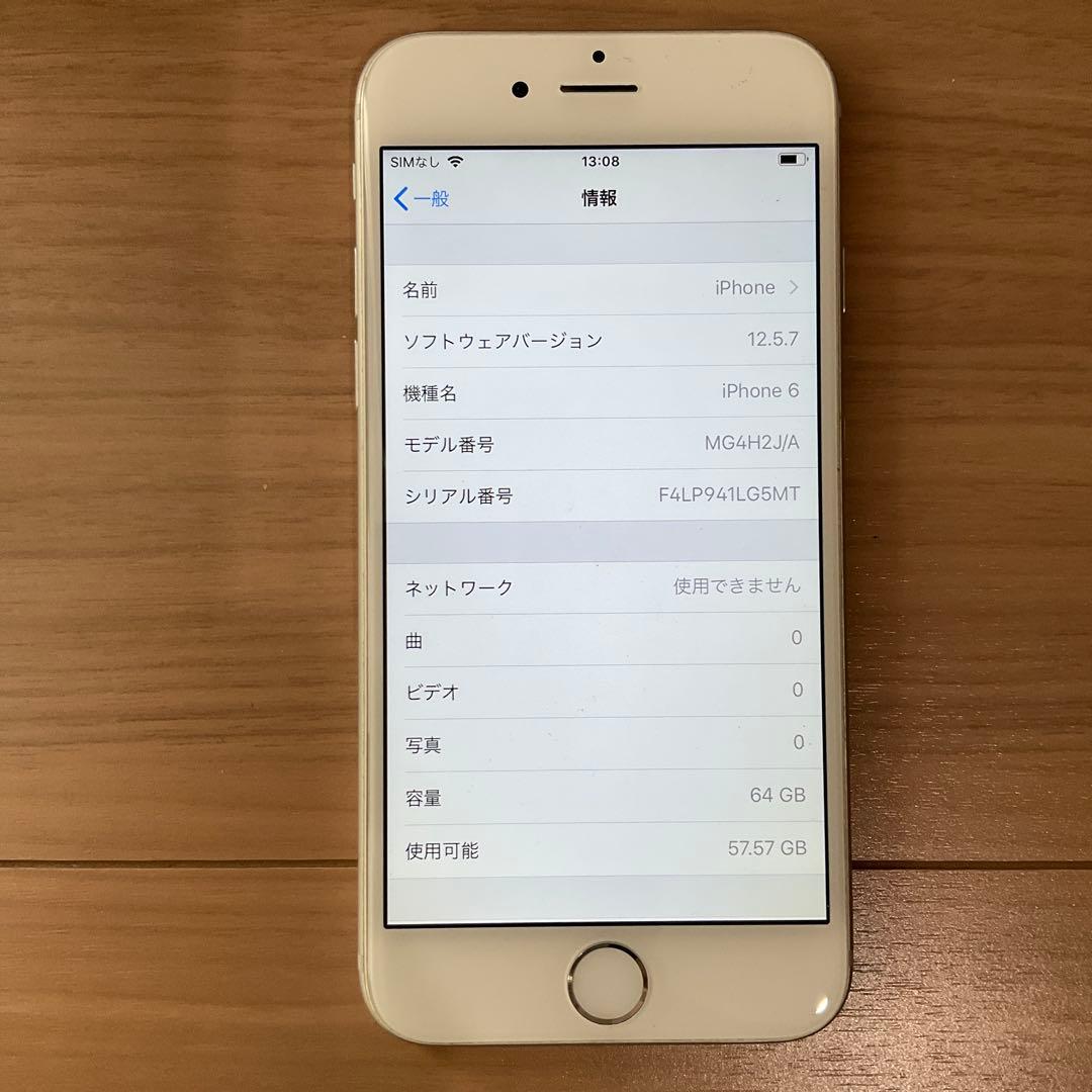 t*n様 iPhone 6シルバー 64GB
