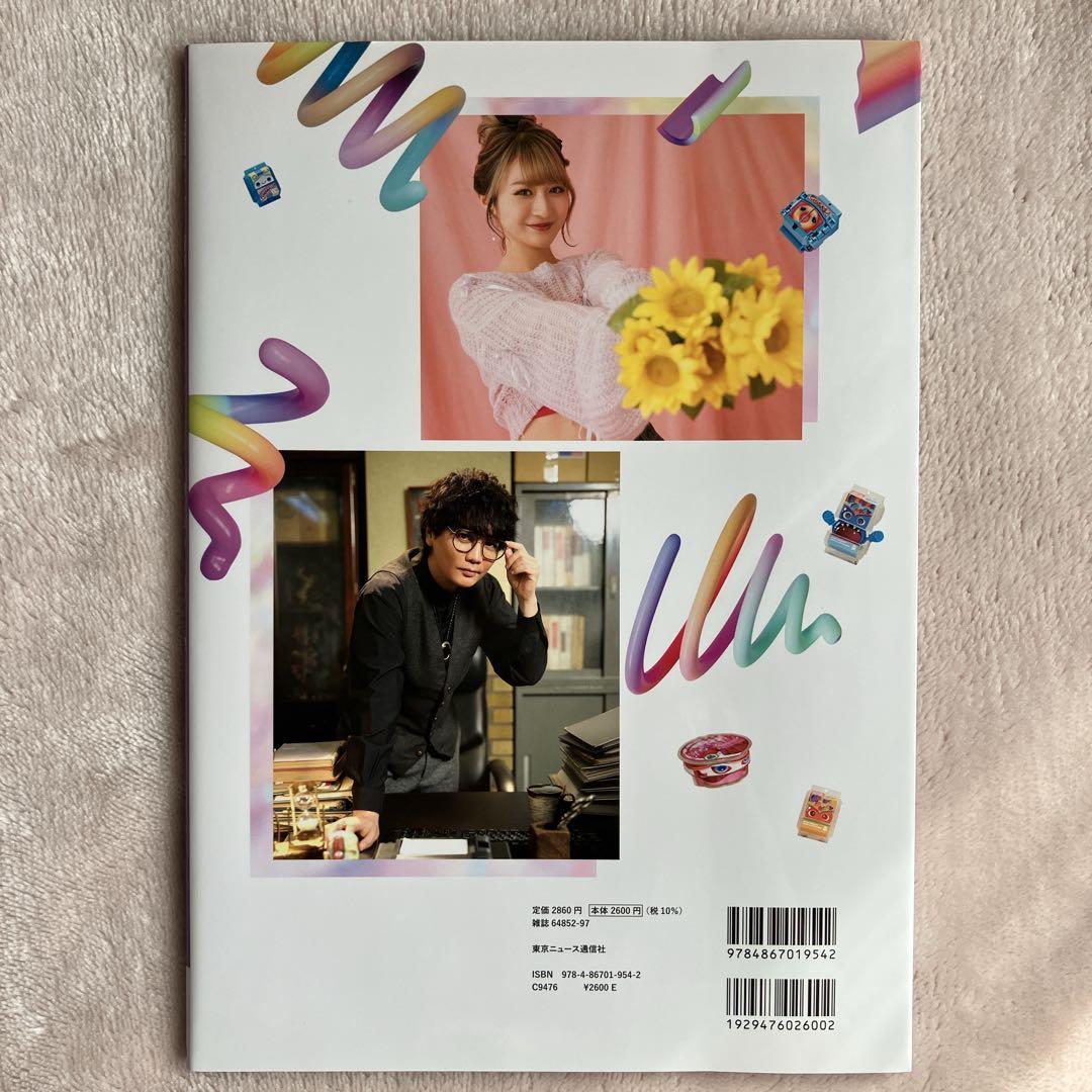 仮面ライダーガヴ☆キャラクターブックEat Happiness!? 庄司浩平