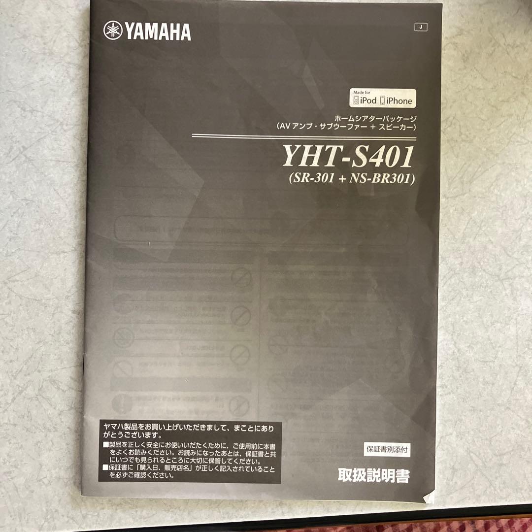 YAMAHA ヤマハ YHT-S401 ホームシアター