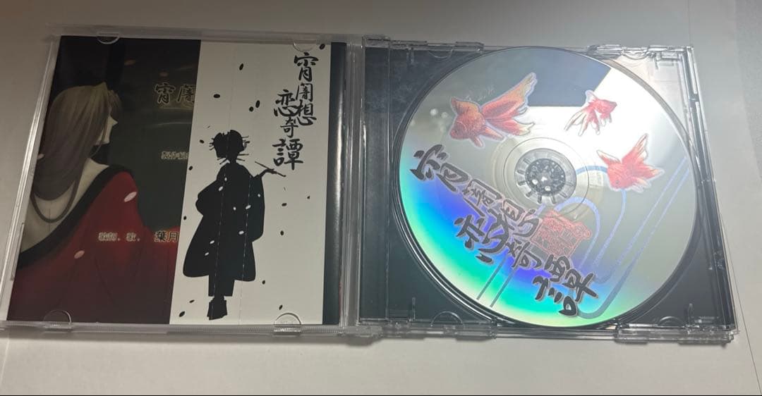 宵闇恋想奇譚（同人CD）