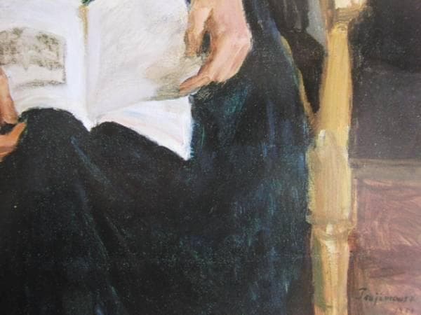 辻村八五郎、読書、希少画集画、新品額装付、状態良好