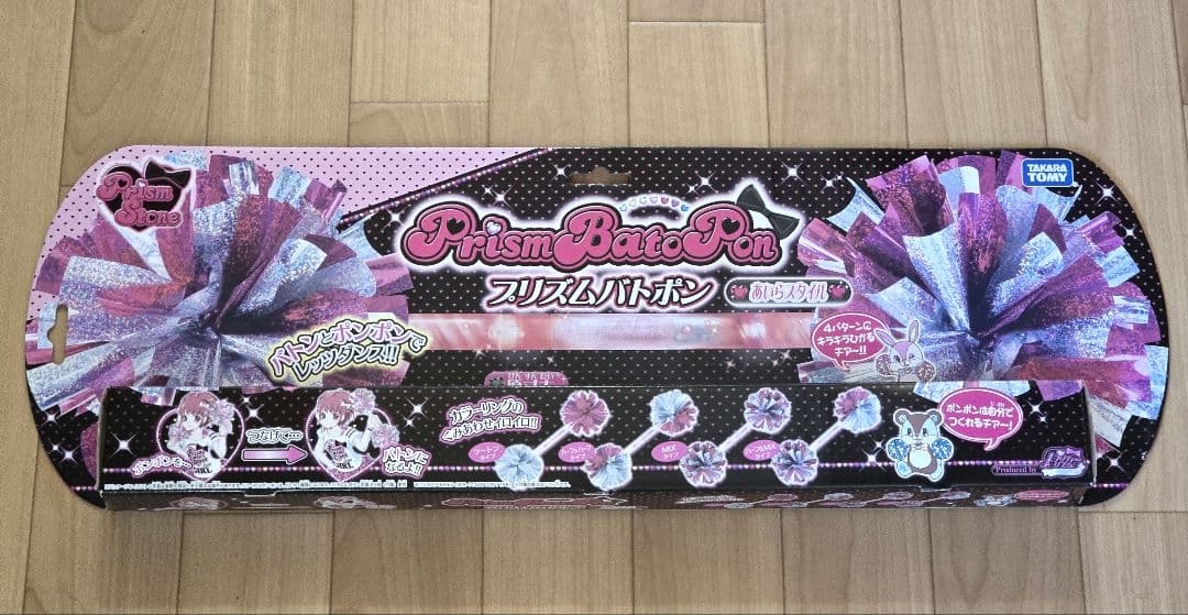 【激レア】プリズムストーン プリズムバトポン あいら プリティーリズム 未開封 激レア】プリズムストーン プリズムバトポン あいら プリティーリズム