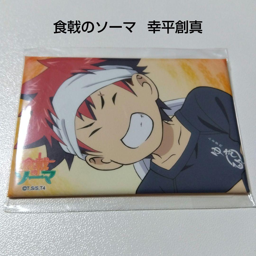 【食戟のソーマ】幸平創真 DMM スクラッチ スクエア缶バッジ TVアニメ『食戟のソーマ』 スクラッチ - DMMスクラッチ