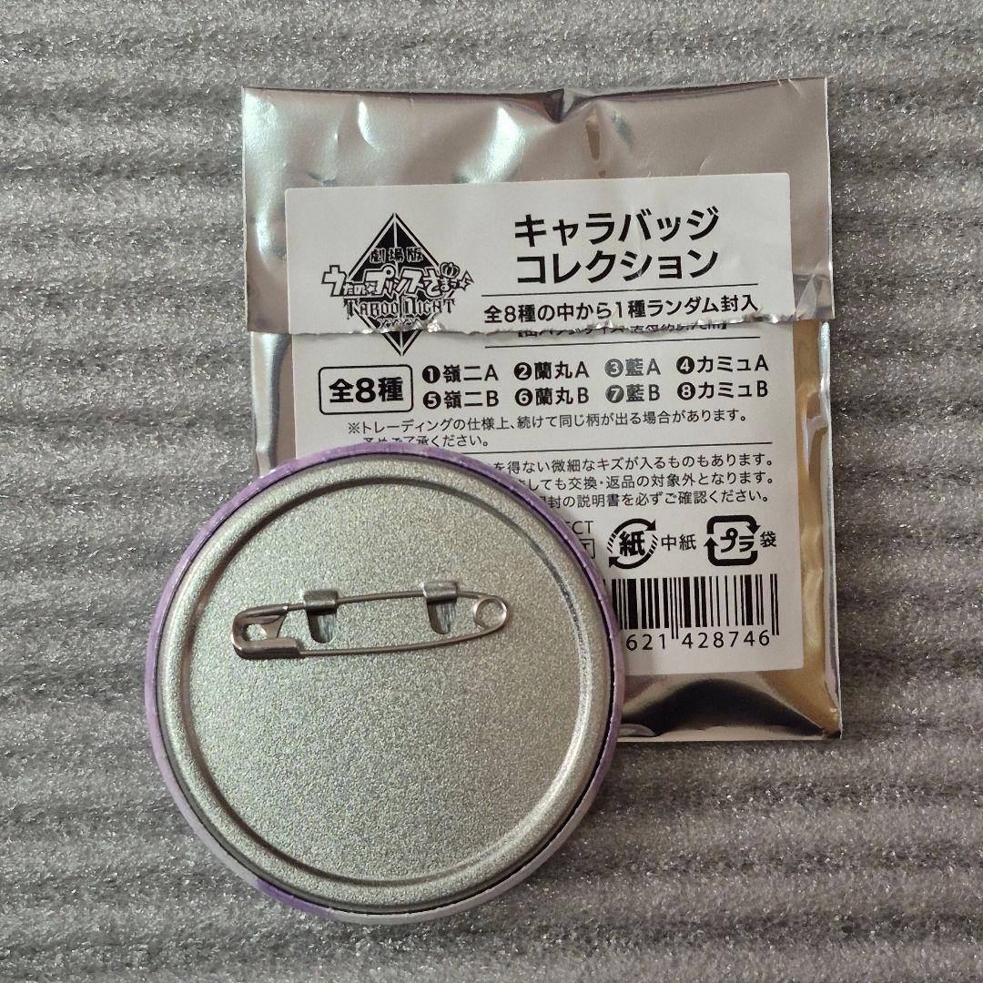 うたプリ タブナイ キャラバッジ 美風藍 - メルカリ