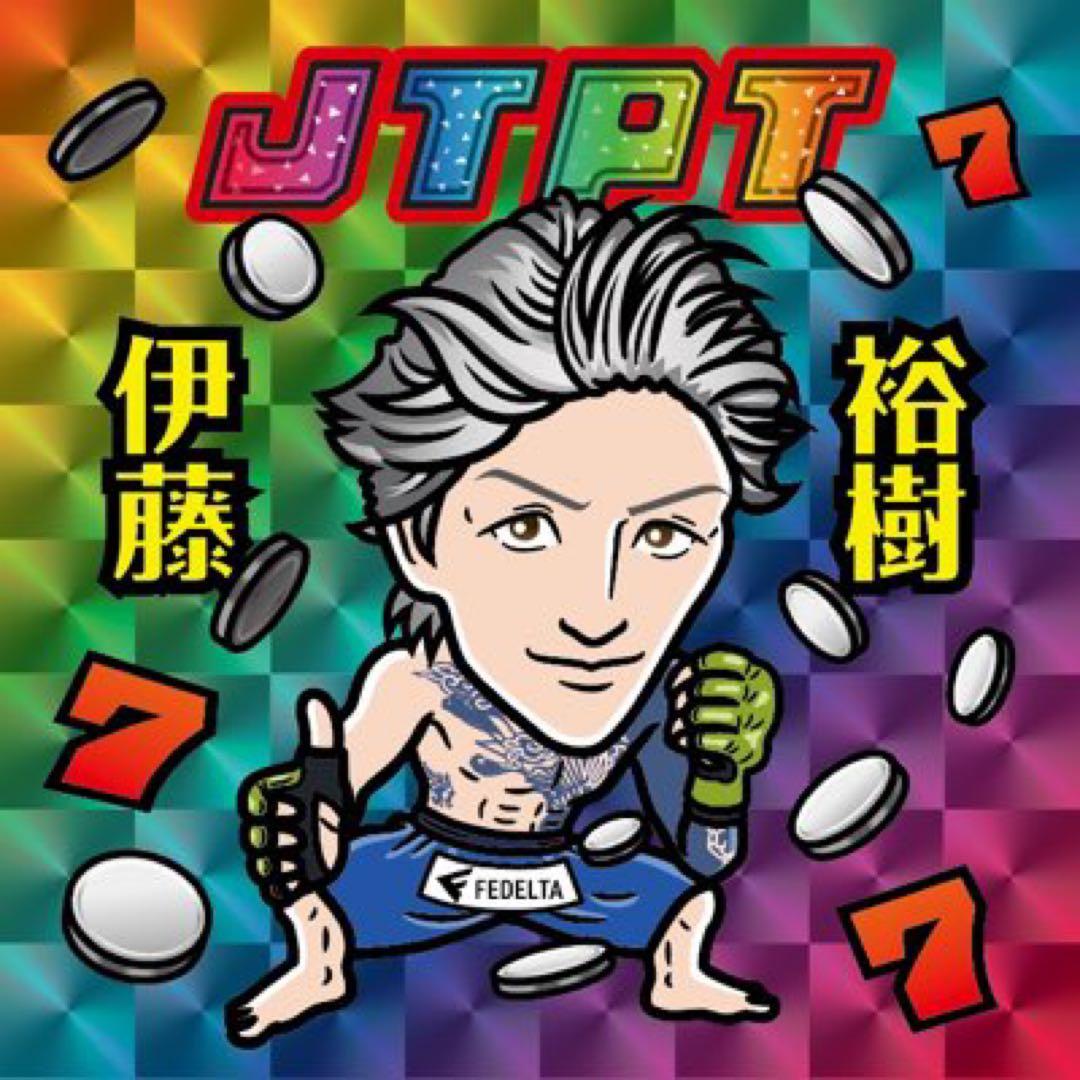 RIZIN 伊藤裕樹 シール ビックリマンシール JTPT - メルカリ