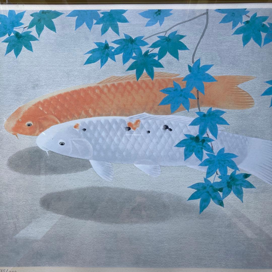 大山忠作 「楓鯉」文化勲章受賞 日展会長 額62.5×74.8リト39×53cm