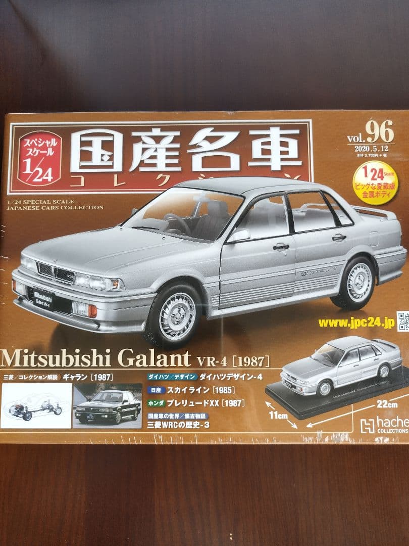 【新品未開封】Mitsubishi Galant VR-4 [1987] MITSUBISHI GALANT VR-4 1987 Silver