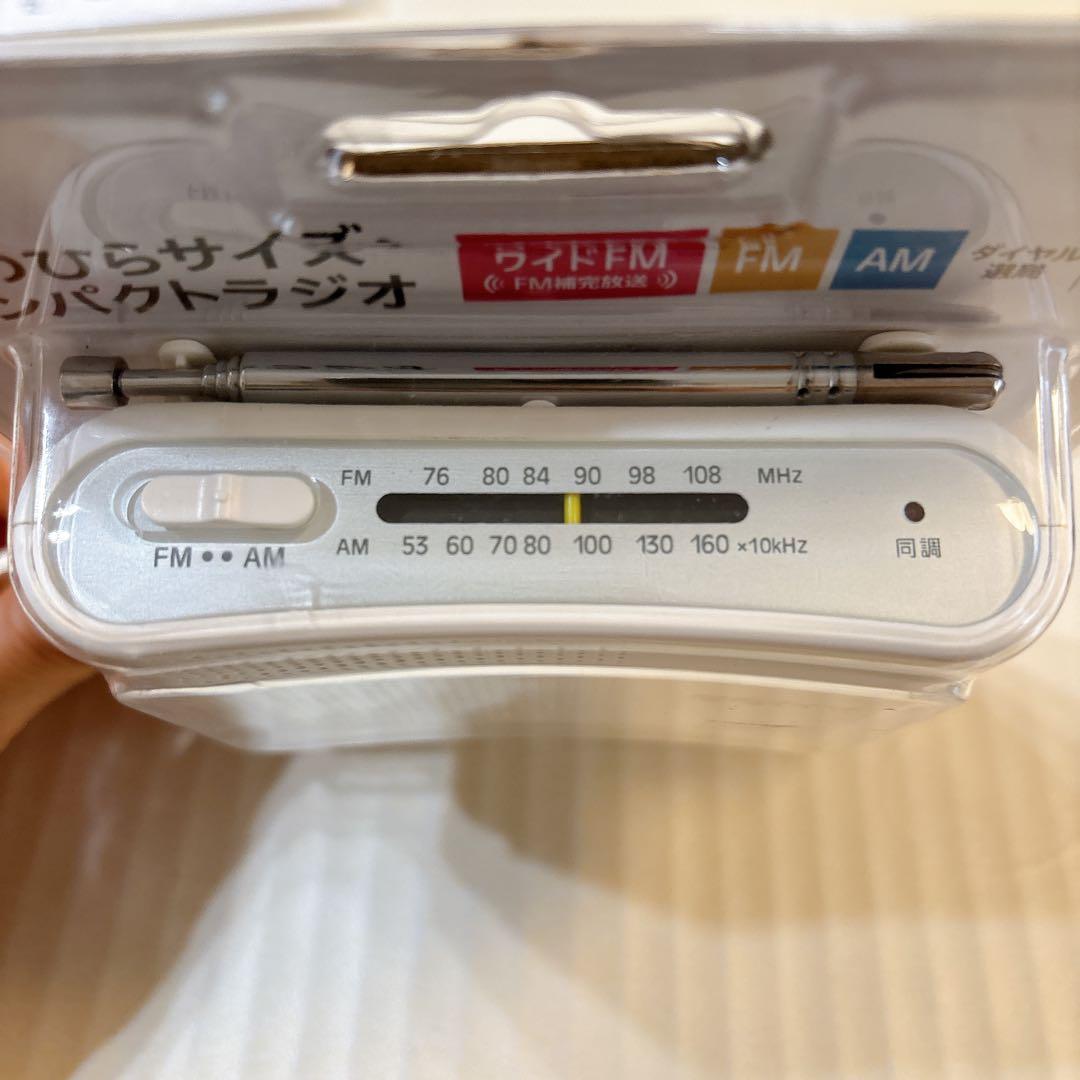 ソニー FM AM ハンディー ポータブル ラジオ ホワイト 防災 グッズ