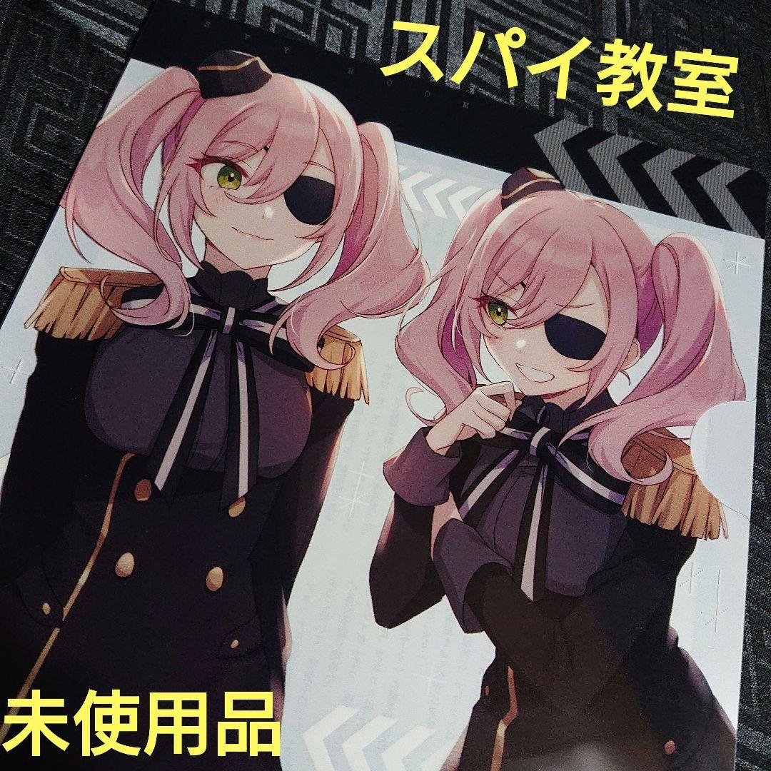 未使用 スパイ教室 SS付クリアファイル アネットちゃん - メルカリ