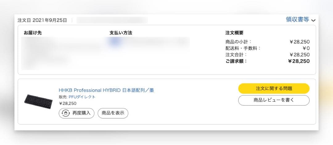 HHKB　 Professional HYBRID 日本語配列
