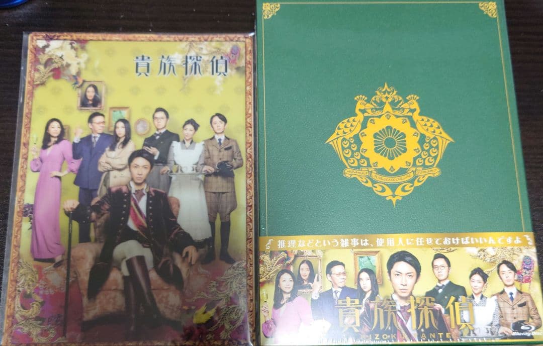 貴族探偵 Blu-ray BOX〈4枚組〉 貴族探偵 BOX〈4枚組〉 pre-launch