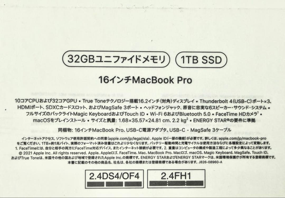 MacBook Pro M1 Max 32GB 1TB 16インチ 2021