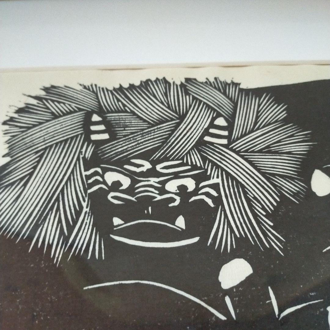 木版画 鬼 野村たかあき 元鬼がなにより 1990年 額付き - メルカリ