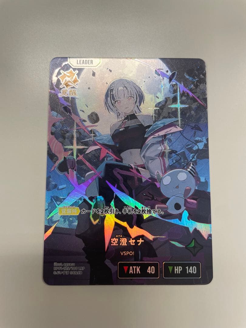 空澄セナ lrp Xros Stars 空澄セナ | Xross Stars | クロススターズ