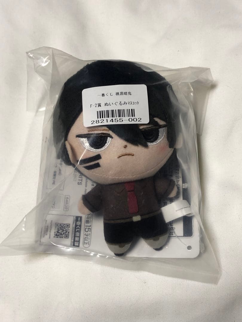 一番くじ 桃源暗鬼 F賞ぬいぐるみマスコット 無陀野無人 - メルカリ