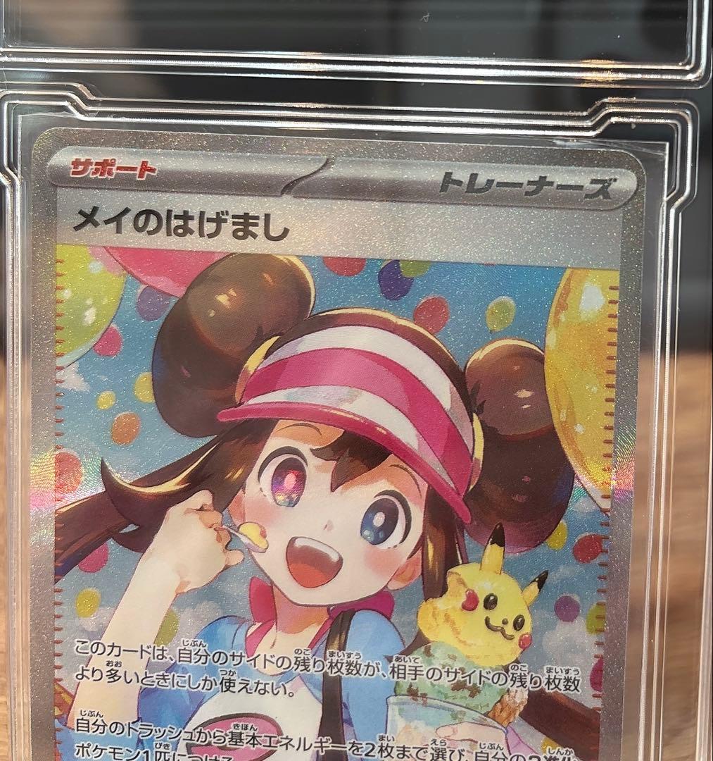 服*！様 ポケモンカード メイのはげましSAR - メルカリ