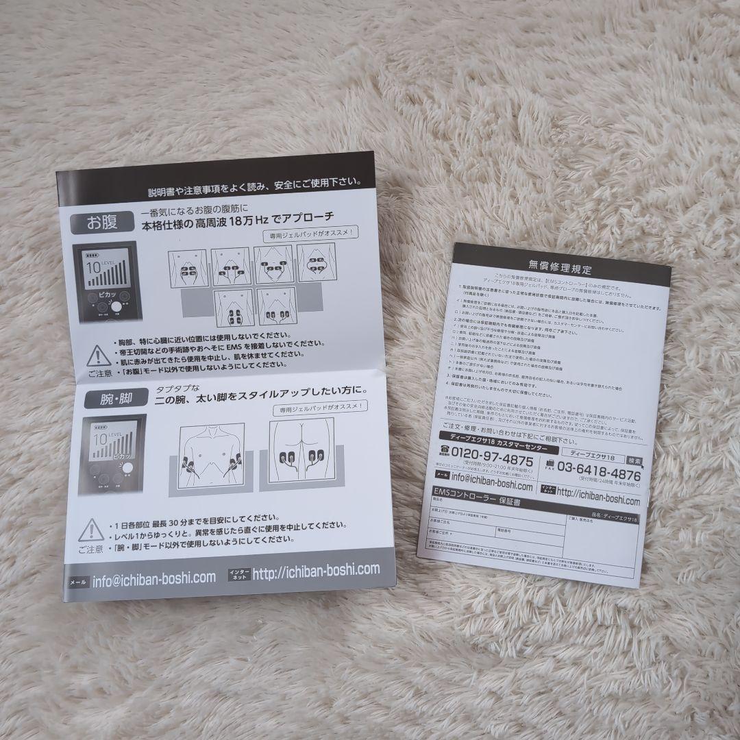 DEEP EXA 18 美顔痩身器具　新品未使用品