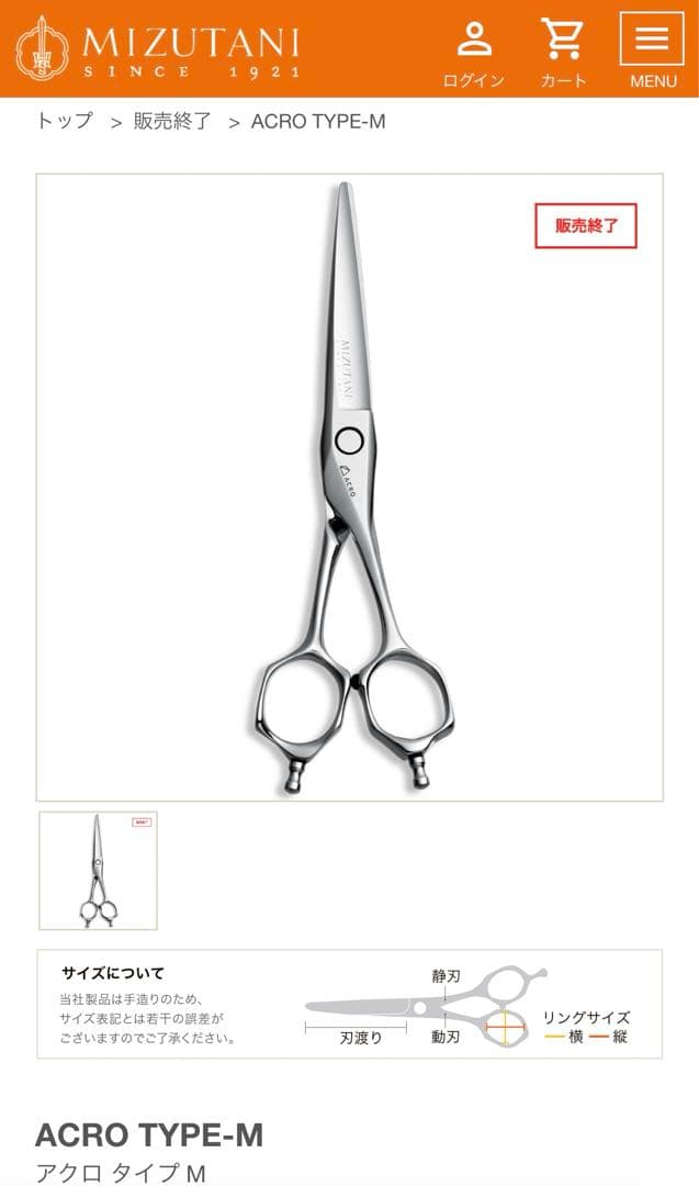 MIZUTANI ミズタニシザーズ TYPE M 6.0 新品 廃盤 - メルカリ
