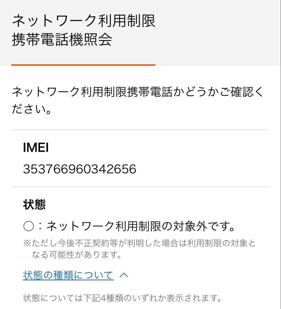 【美品】Xperia 5 II 本体 スマホ Android SiMフリー