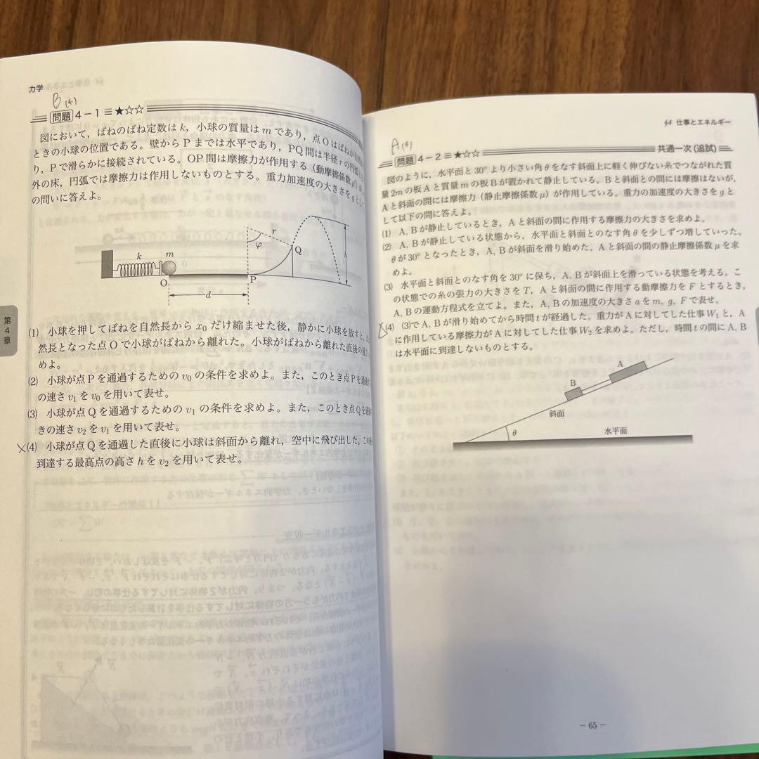 鉄緑会高3物理登竜門 - メルカリ
