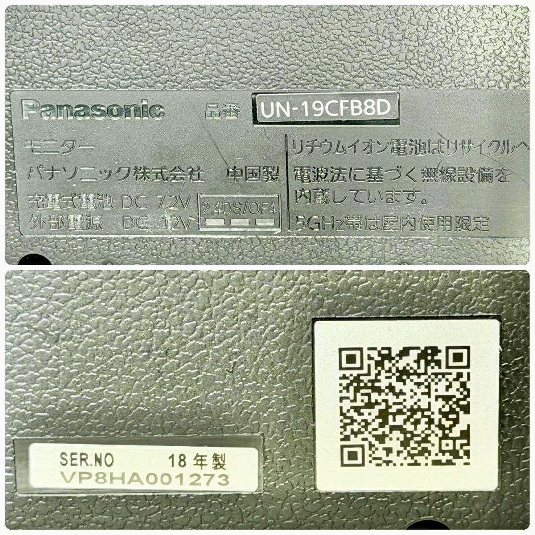 モニターのみ Panasonic「プライベート・ビエラ」UN-19CFB8D