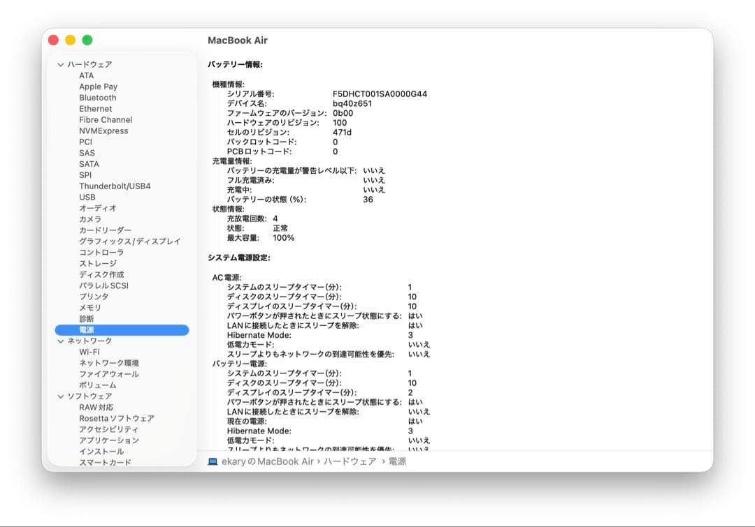 【ほぼ新品】MacBook Air M4 13インチ ミッドナイト
