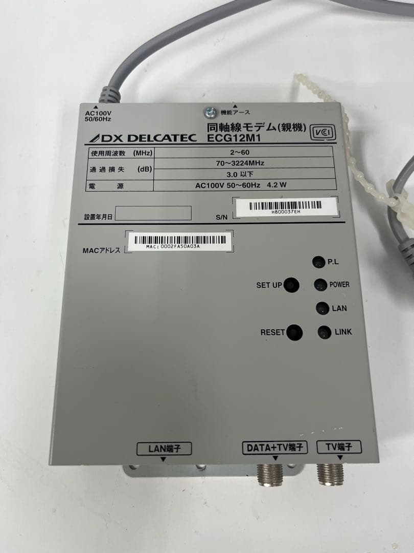 DX DELCATEC ECG121M1 モデム+ 高速同軸線ECG12T1 同軸線モデム(子機) | 製品情報 | DXアンテナ