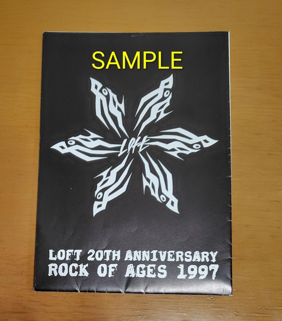ミュージシャン LOFT 20TH ANNIVERSARY KEEP THE LOFT おじさんの部屋