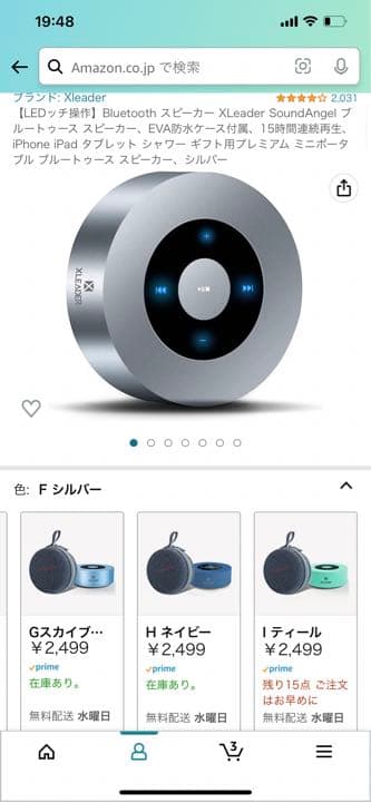 【LEDスマートタッチ】Bluetooth スピーカー ブルートゥース