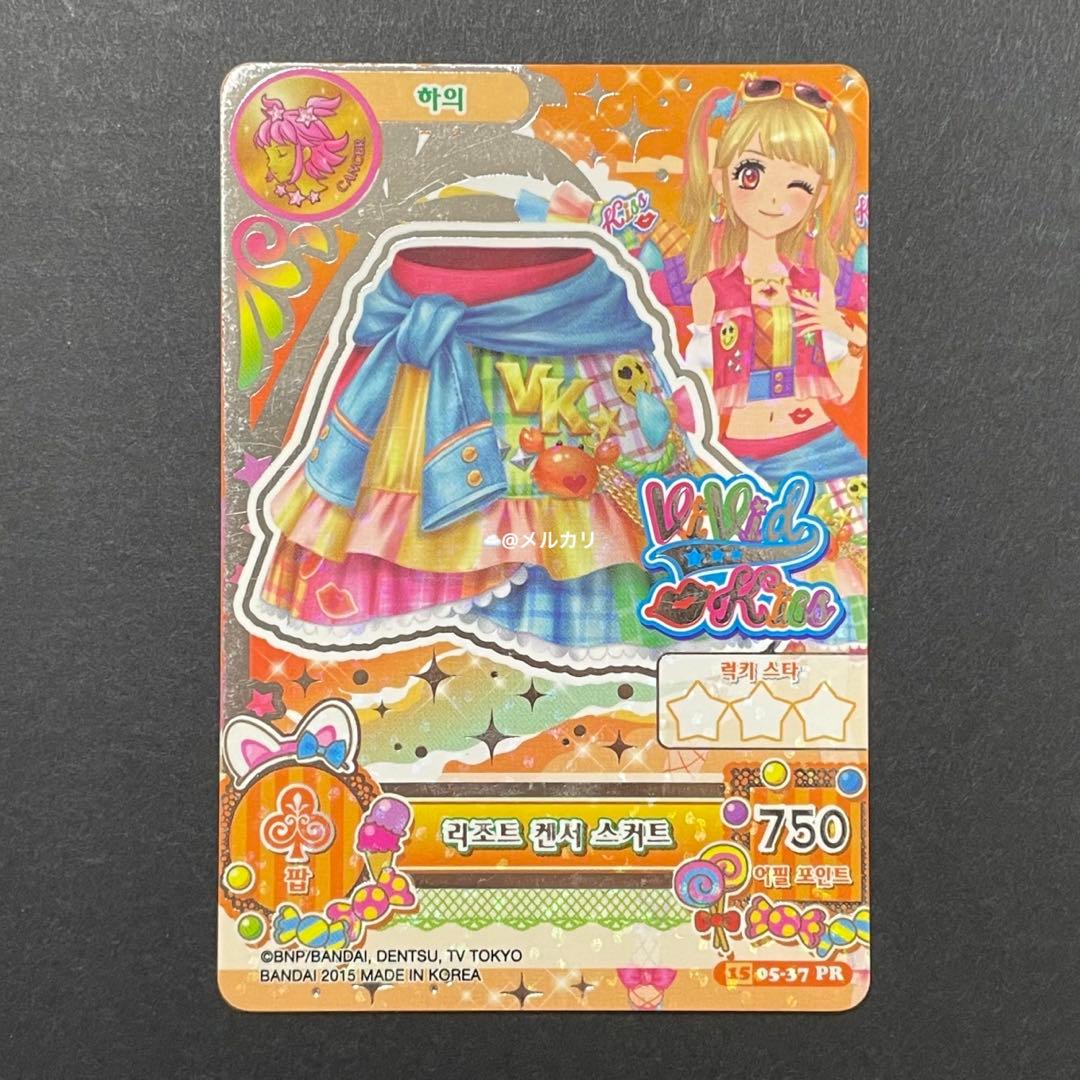 海外版 韓国版 アイカツカード リゾートキャンサー 夏樹みくる